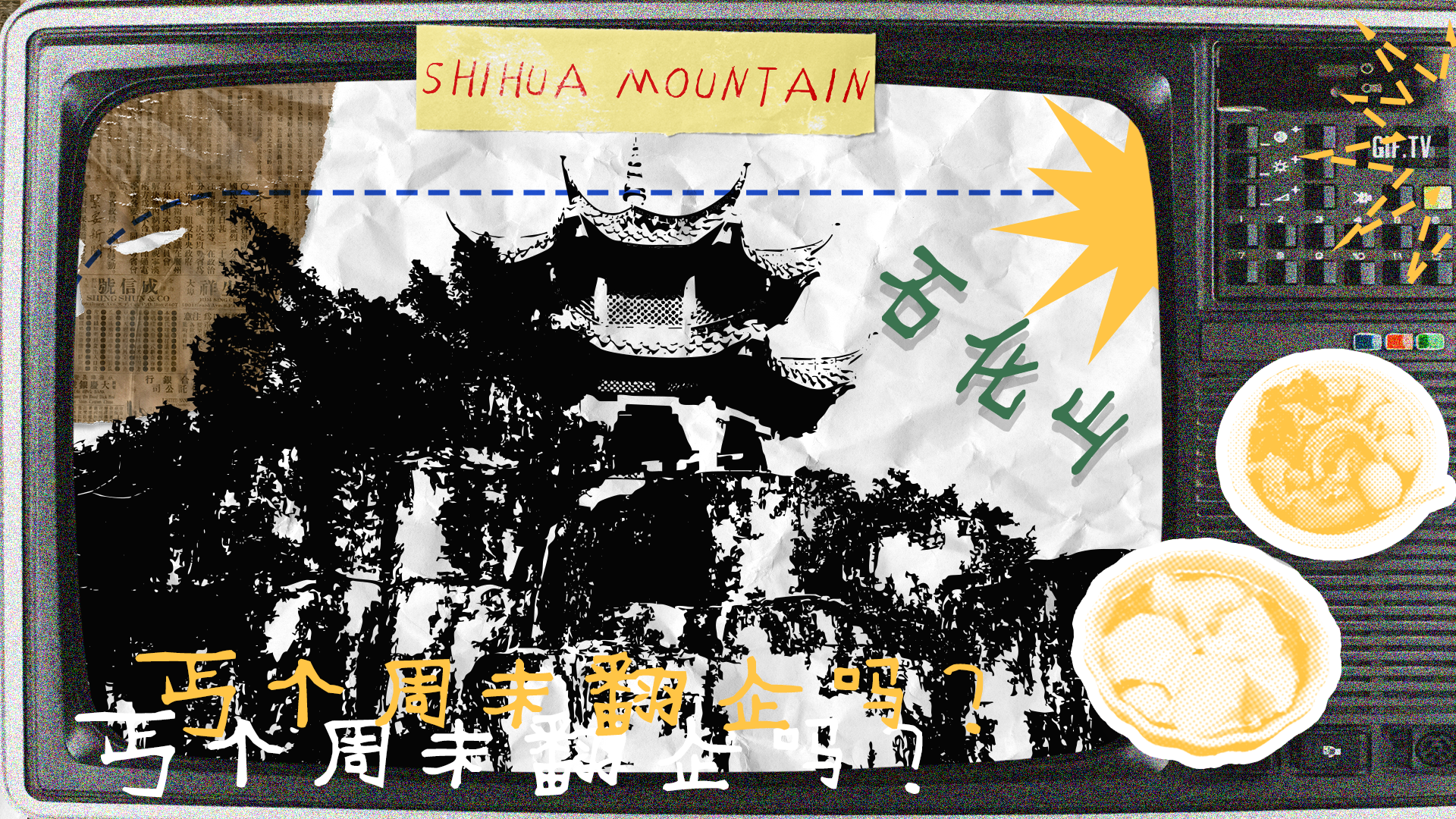 Miaoting Mei project image